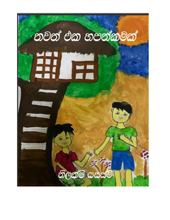 kuska fmd - rashmika bandara.png